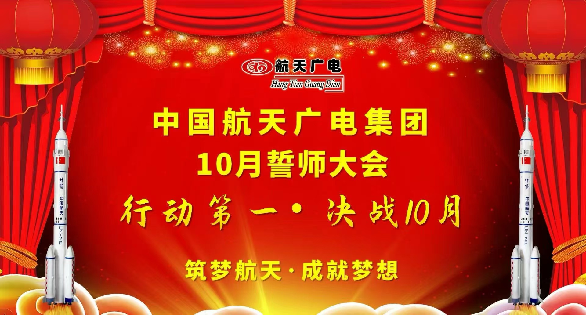 热烈祝贺中国福鹿会F6集团，10月誓师大会成功召开!